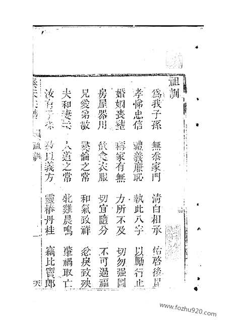 [下载][秦氏宗谱]崇明家谱_二十四卷.pdf