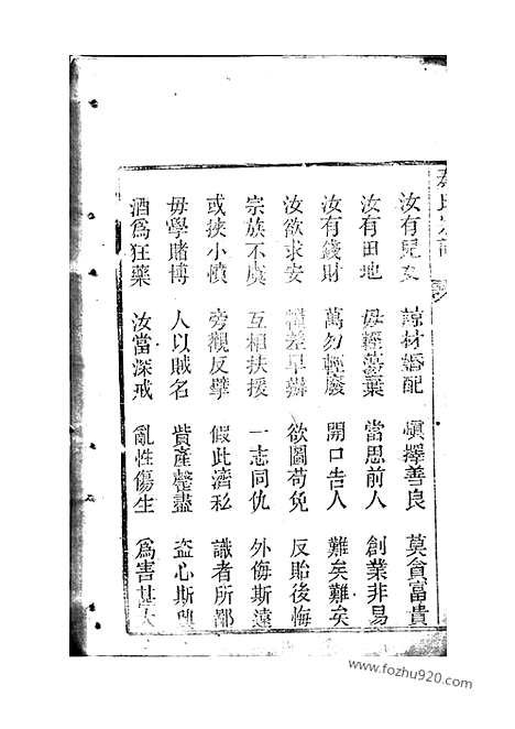 [下载][秦氏宗谱]崇明家谱_二十四卷.pdf