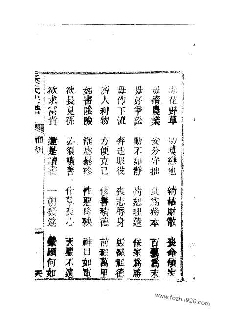 [下载][秦氏宗谱]崇明家谱_二十四卷.pdf