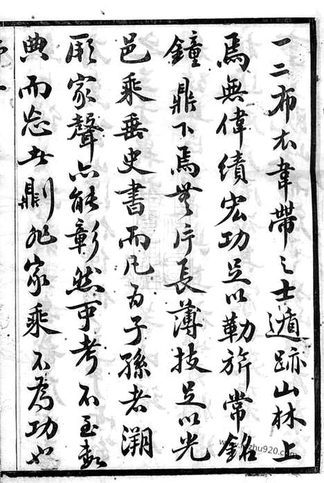 [下载][秦氏宗谱]无锡家谱_八卷.pdf