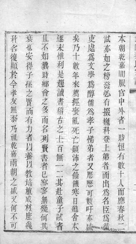 [下载][锡山秦氏宗谱]无锡家谱_十二卷_首一卷.pdf