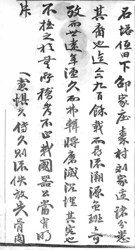 [下载][秦氏宗谱]溧阳家谱_.pdf