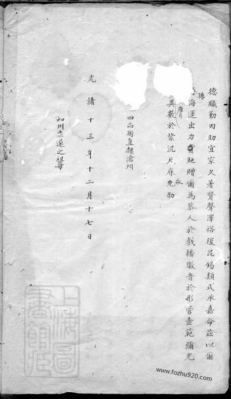 [下载][袁氏家谱]吴县家谱_家谱）合卷.pdf