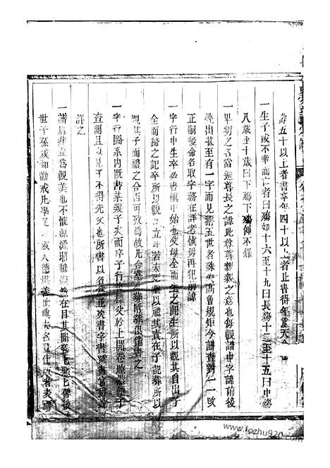 [下载][袁氏宗谱]新城家谱_.pdf