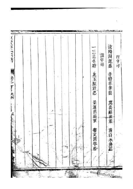 [下载][袁氏宗谱]新城家谱_.pdf