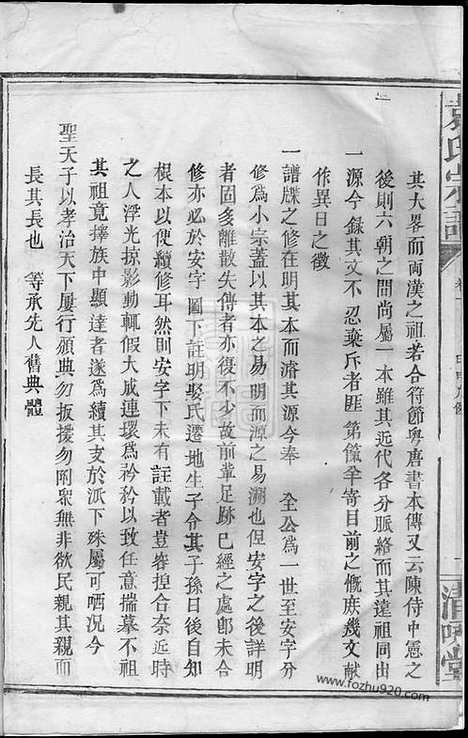 [下载][袁氏宗谱]兴国家谱_.pdf