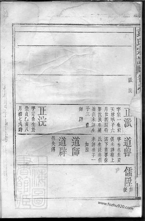 [下载][袁氏宗谱]_.pdf