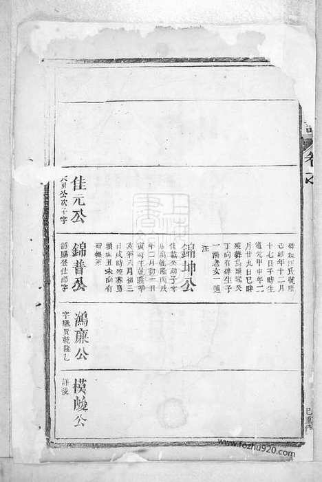 [下载][袁氏宗谱]_.pdf