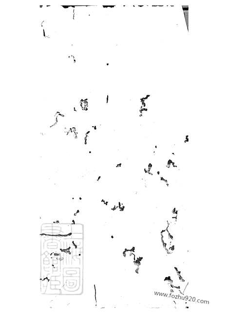 [下载][莫氏续修族谱]湖南邵阳家谱_.pdf