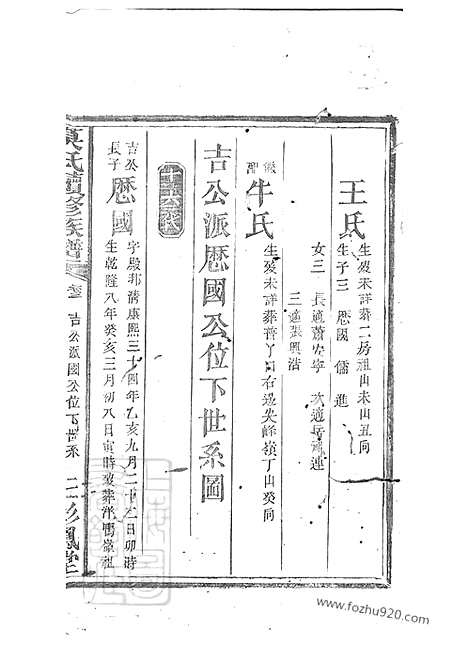 [下载][莫氏续修族谱]湖南邵阳家谱_.pdf