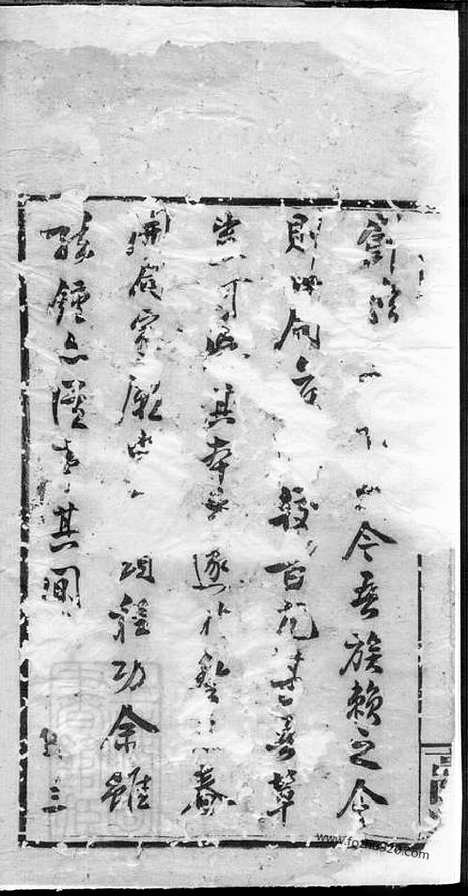 [下载][莫氏三修族谱]武冈/汉源家谱_十二卷_首三卷.pdf