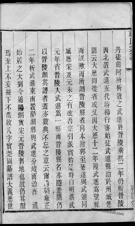 [下载][晋陵庄氏续修家谱]_合卷.pdf