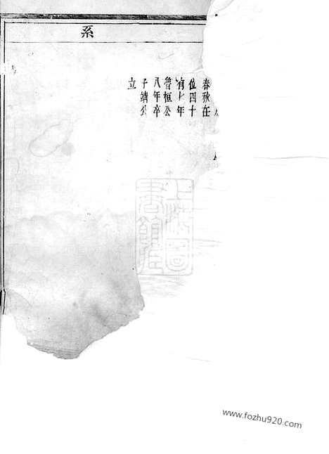 [下载][上虞夏家埠夏氏宗谱]上虞家谱_.pdf