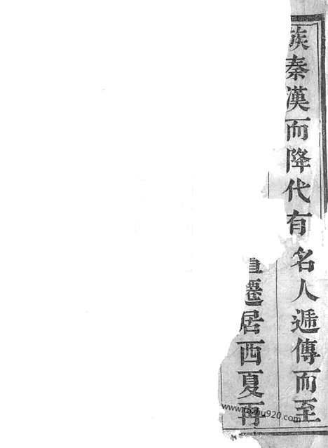 [下载][夏氏宗谱]丹阳家谱_四卷.pdf