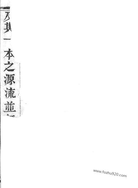 [下载][夏氏宗谱]丹阳家谱_四卷.pdf