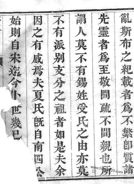 [下载][夏氏宗谱]丹阳家谱_四卷.pdf