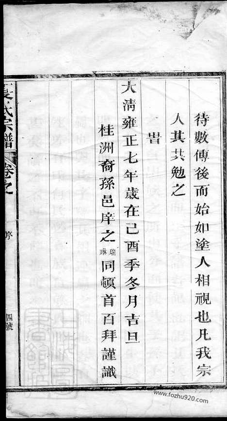 [下载][夏氏宗谱]_合卷.pdf