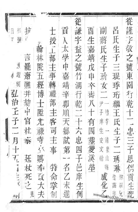 [下载][马氏宗谱]江苏家谱_.pdf