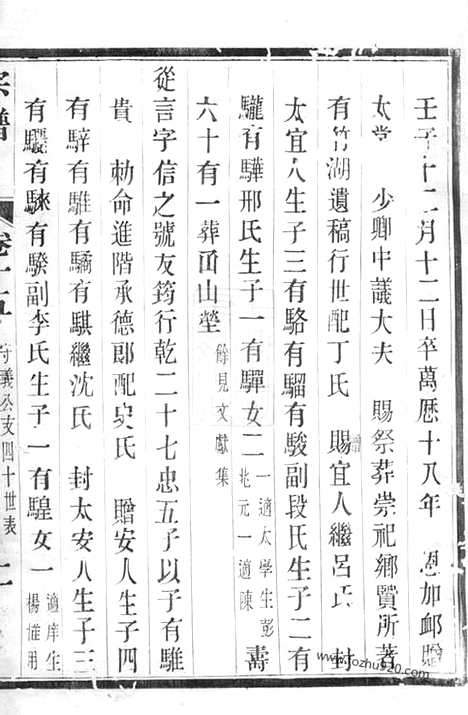 [下载][马氏宗谱]江苏家谱_.pdf