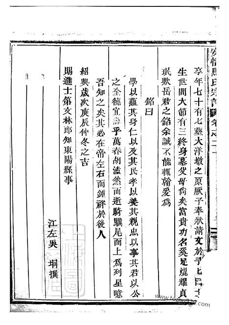 [下载][安恬马氏宗谱]东阳家谱_.pdf