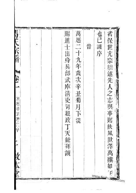 [下载][马氏宗谱]宜兴家谱_.pdf