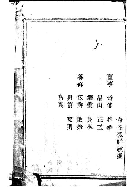 [下载][暨阳扶风马氏宗谱]_二十二卷.pdf