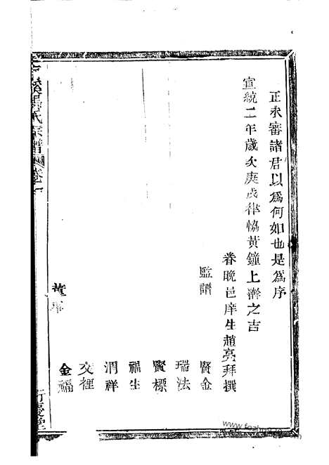 [下载][梅溪马氏宗谱]诸暨家谱_六卷.pdf