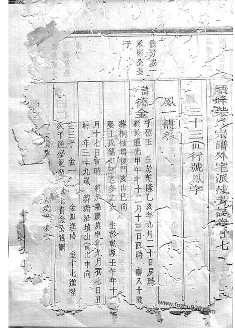 [下载][峿峰柴氏宗谱]江山家谱_.pdf