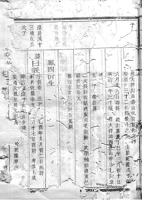 [下载][峿峰柴氏宗谱]江山家谱_.pdf