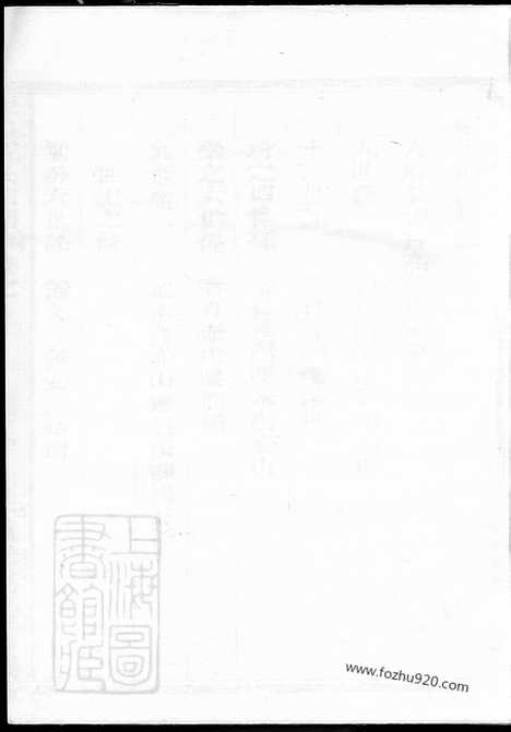 [下载][壺山倪氏宗谱]_.pdf