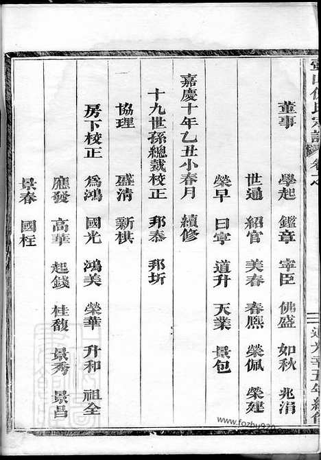 [下载][壺山倪氏宗谱]_.pdf