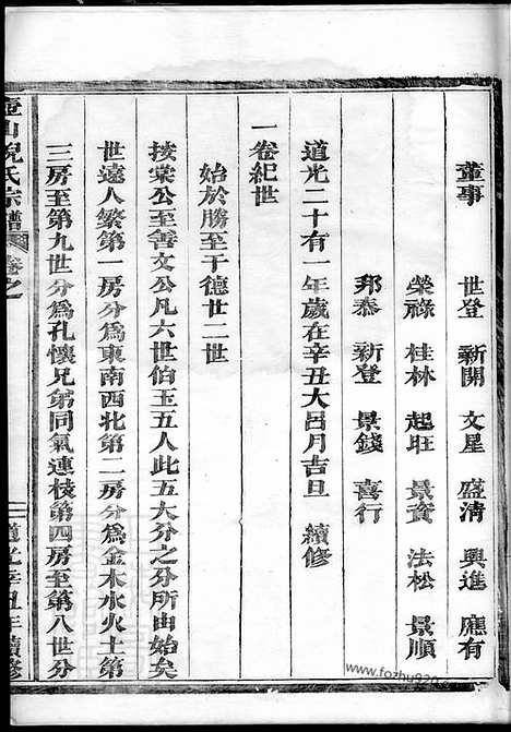 [下载][壺山倪氏宗谱]_.pdf