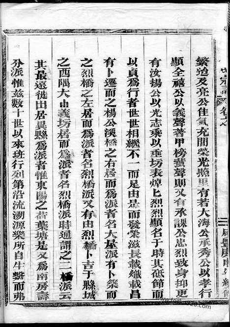 [下载][壺山倪氏宗谱]_.pdf