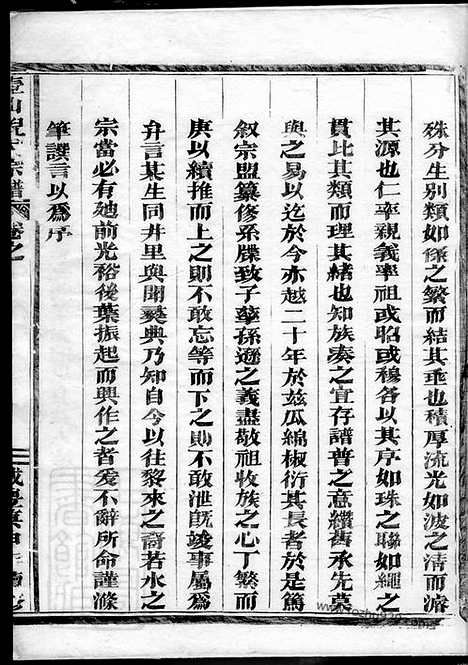 [下载][壺山倪氏宗谱]_.pdf