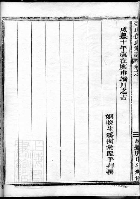 [下载][壺山倪氏宗谱]_.pdf