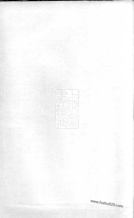 [下载][倪氏宗谱]宜兴家谱_六卷.pdf