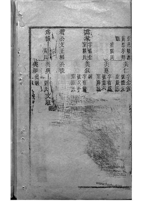 [下载][倪氏家乘]崇明家谱_合卷.pdf