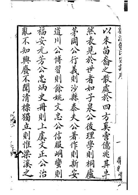 [下载][倪氏宗谱]无锡家谱_诵芬录十四卷_首一卷_世表二十六卷.pdf