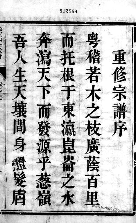 [下载][徐氏宗谱]丹阳家谱_四卷.pdf