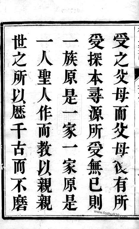 [下载][徐氏宗谱]丹阳家谱_四卷.pdf