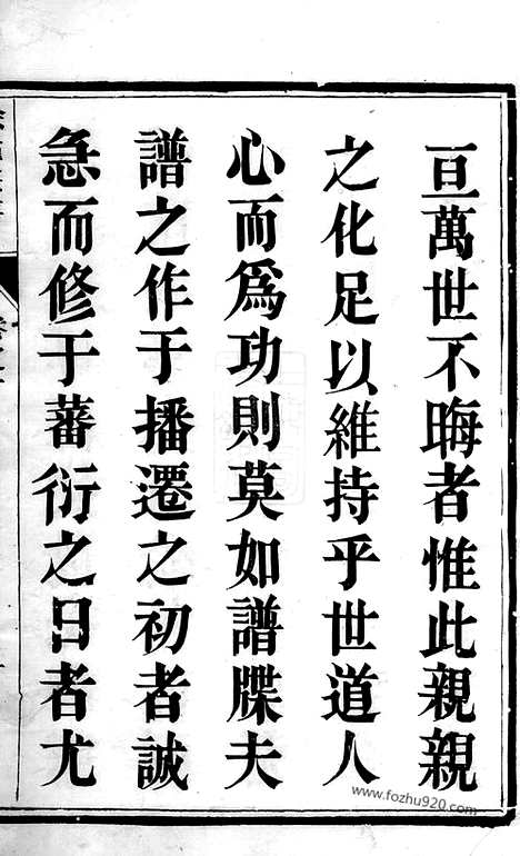 [下载][徐氏宗谱]丹阳家谱_四卷.pdf