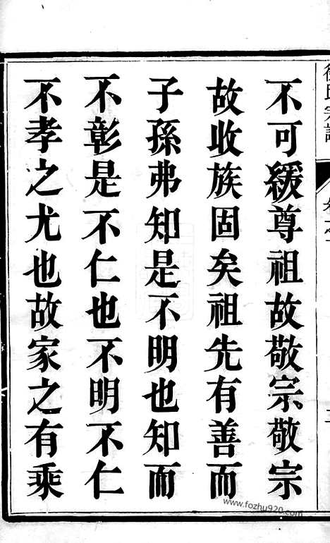 [下载][徐氏宗谱]丹阳家谱_四卷.pdf