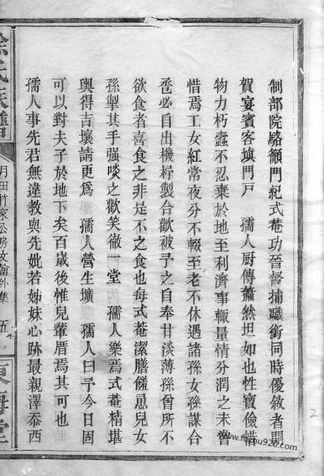 [下载][徐氏族谱]平江家谱_合卷.pdf