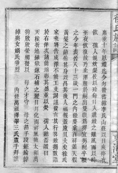 [下载][徐氏族谱]平江家谱_合卷.pdf