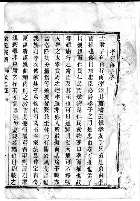 [下载][徐氏宗谱]句容家谱_.pdf