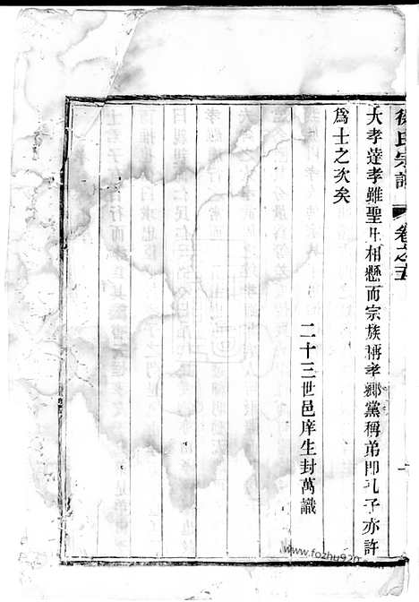 [下载][徐氏宗谱]句容家谱_.pdf