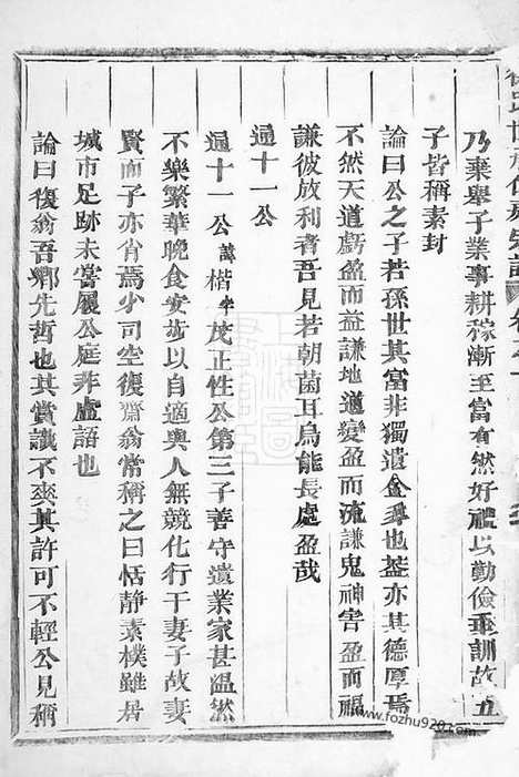 [下载][徐氏世承仁房宗谱]永康家谱_.pdf