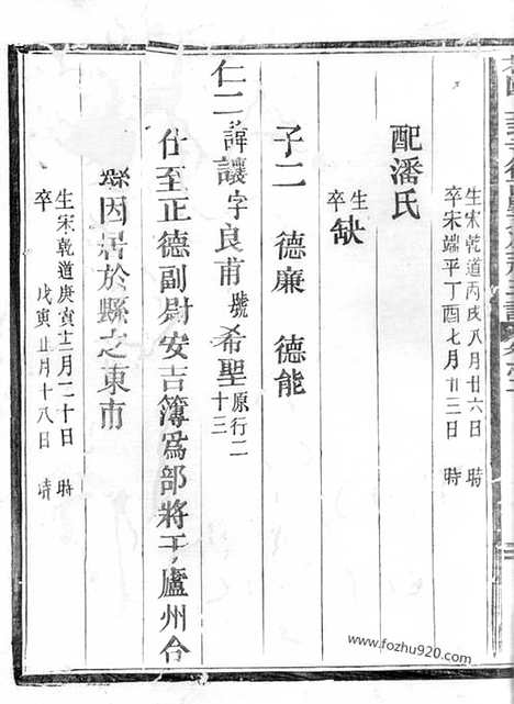 [下载][花园上封寺徐西墅公生祠主谱]永康家谱_.pdf