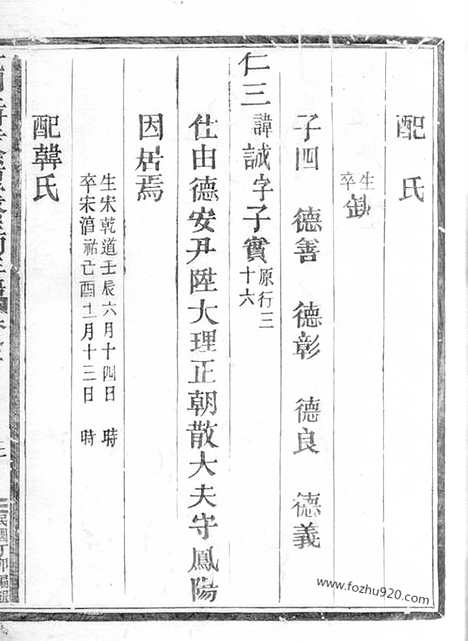 [下载][花园上封寺徐西墅公生祠主谱]永康家谱_.pdf