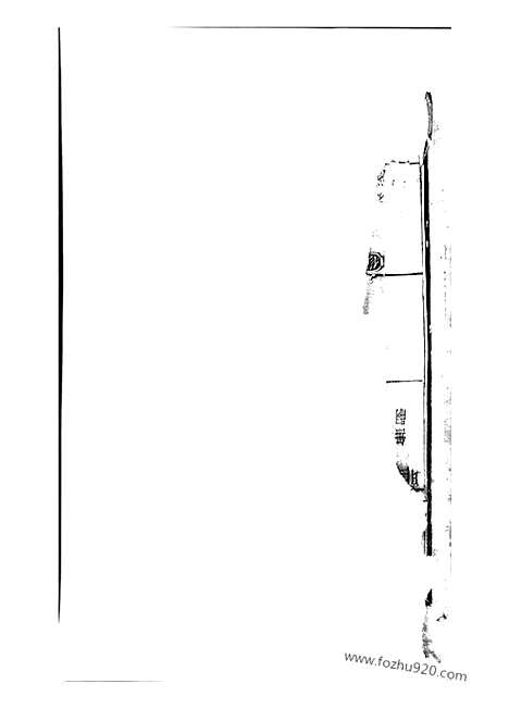 [下载][花园徐氏宗谱]永康家谱_.pdf